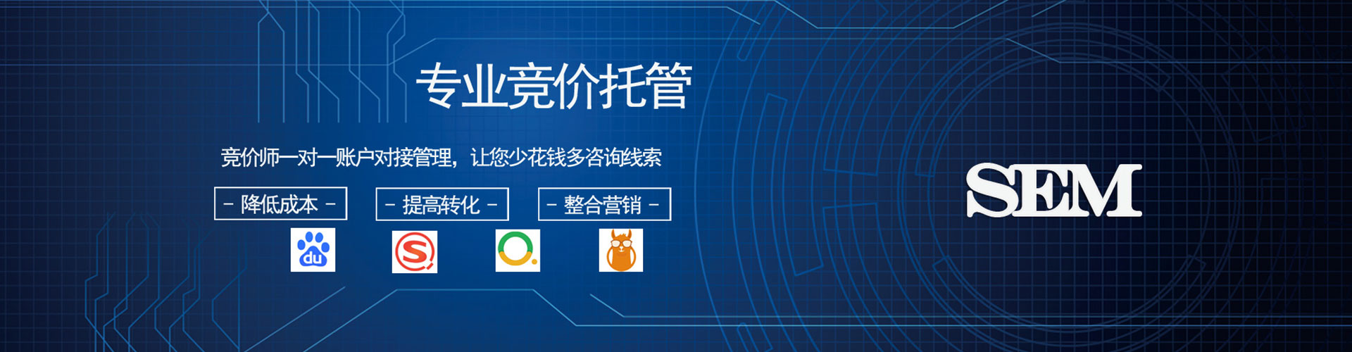 乐昌sem推广